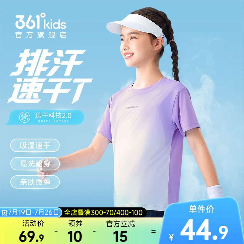361°童装男女童短袖针织衫