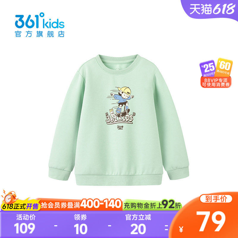【商场同款】361°童装男童套头卫衣2026年春季新款小童上衣