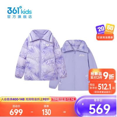 361°童装女童两面穿羽绒服