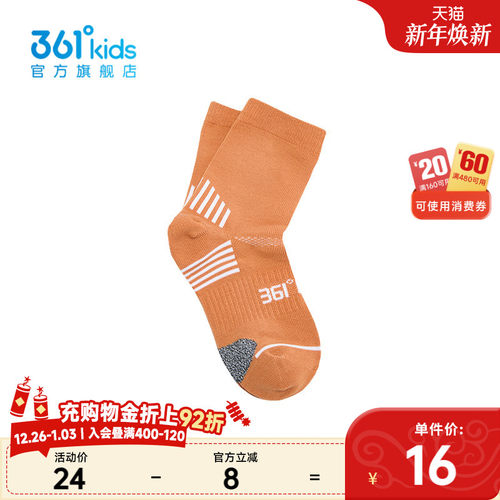 361°童装中性童平板长袜