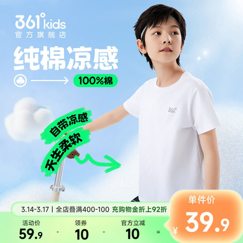 361°童装男童短袖T恤针织衫2026夏季新款女童中大童纯棉亲肤上衣