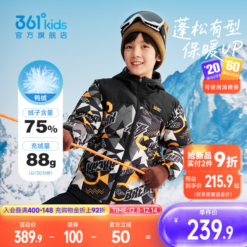 361度羽绒服中大童童装石墨烯