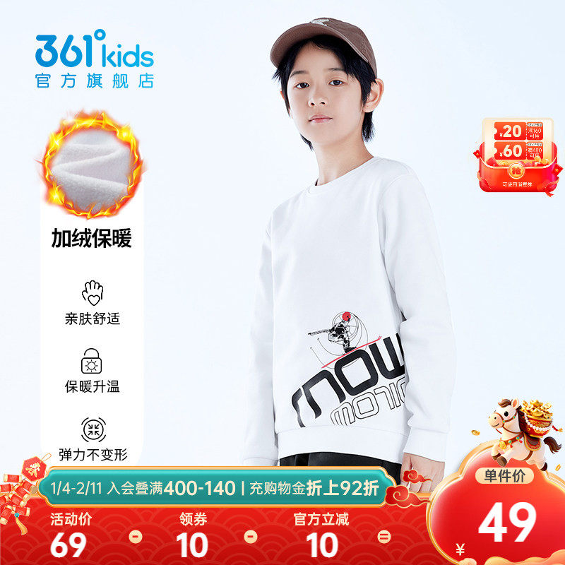 【商场同款】361度童装男童套头卫衣冬季新款中大童卫衣