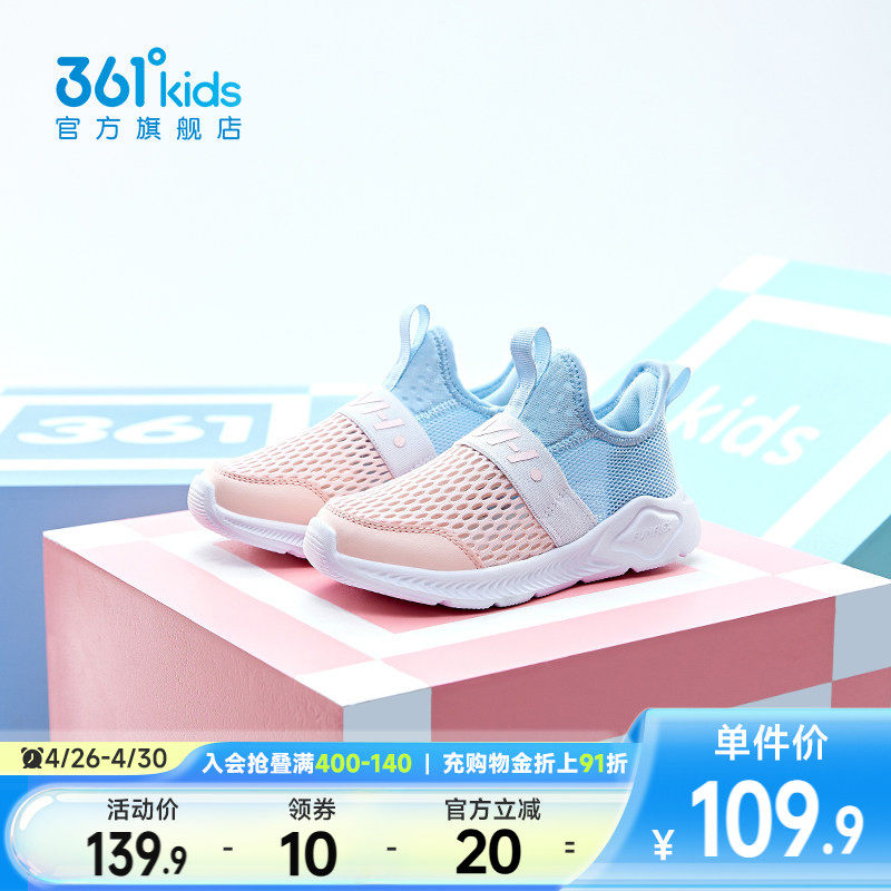 361度童鞋女童运动鞋夏季新款儿童跑步鞋一脚蹬网面透气男童鞋子
