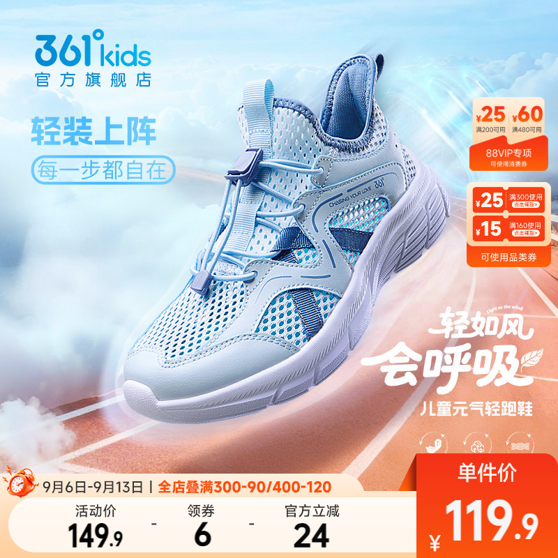 361°童鞋男女童儿童跑鞋图片
