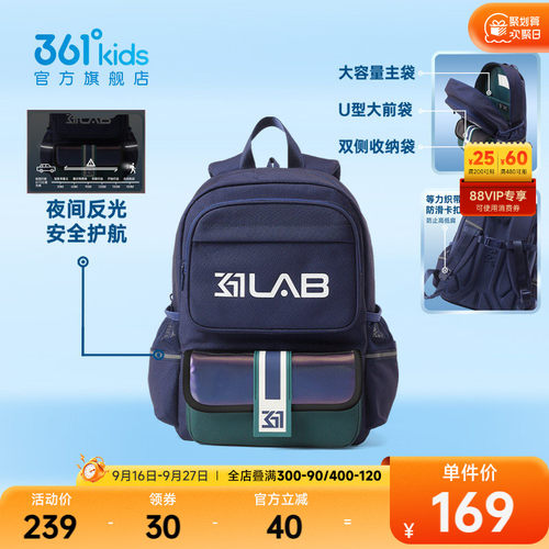 361°童装中性童双肩背包
