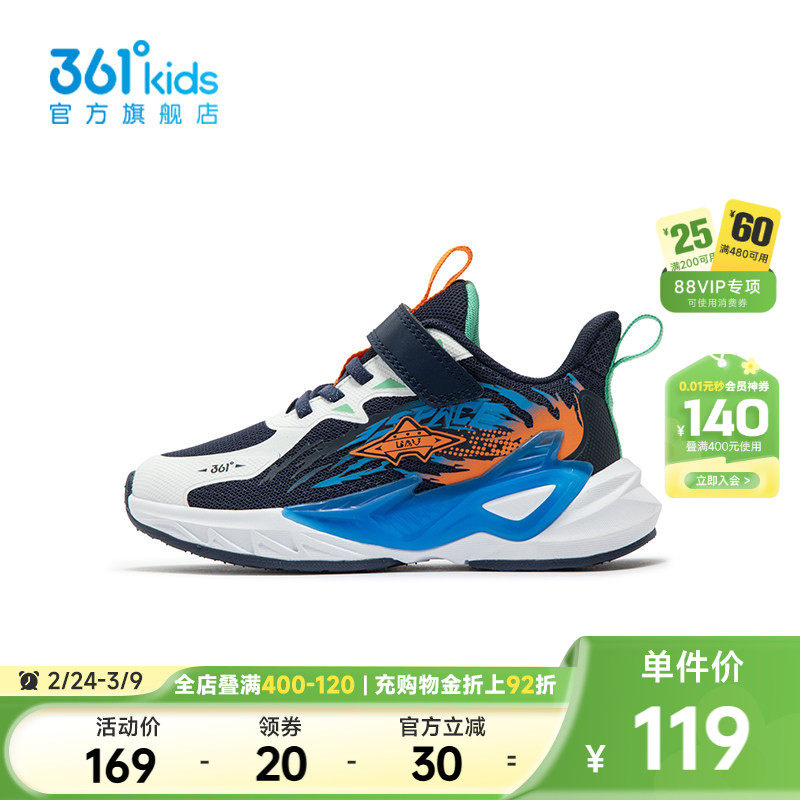 【商场同款】361&deg;童鞋男童运动跑鞋2024年冬季新款小童鞋子