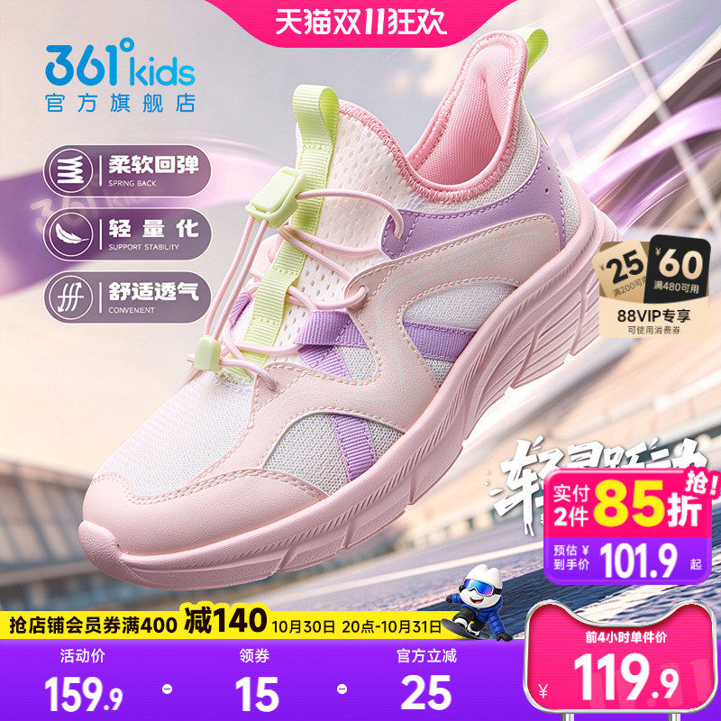 361°童鞋男女童运动跑鞋