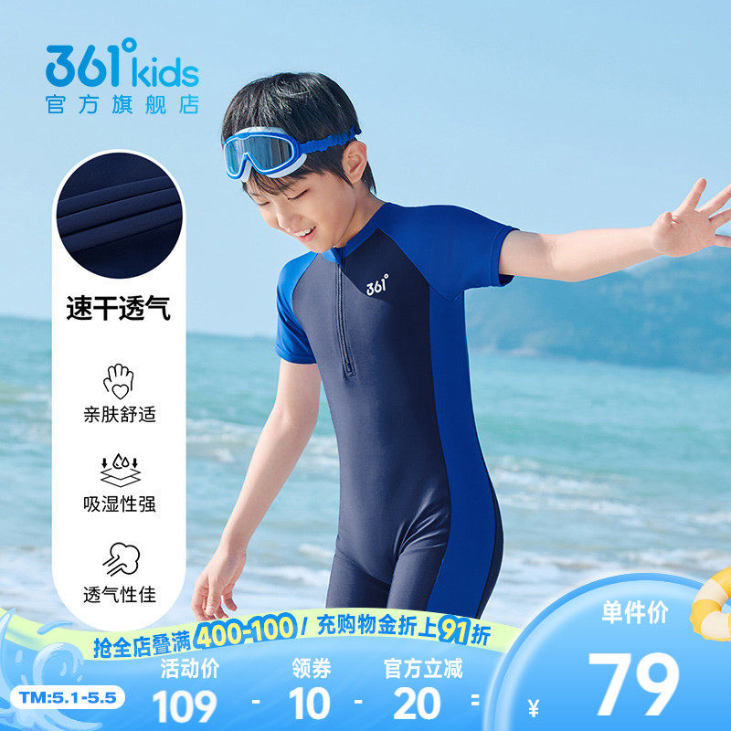 【商场同款】361°童装男童连体泳衣2026年夏季新款中大童泳衣