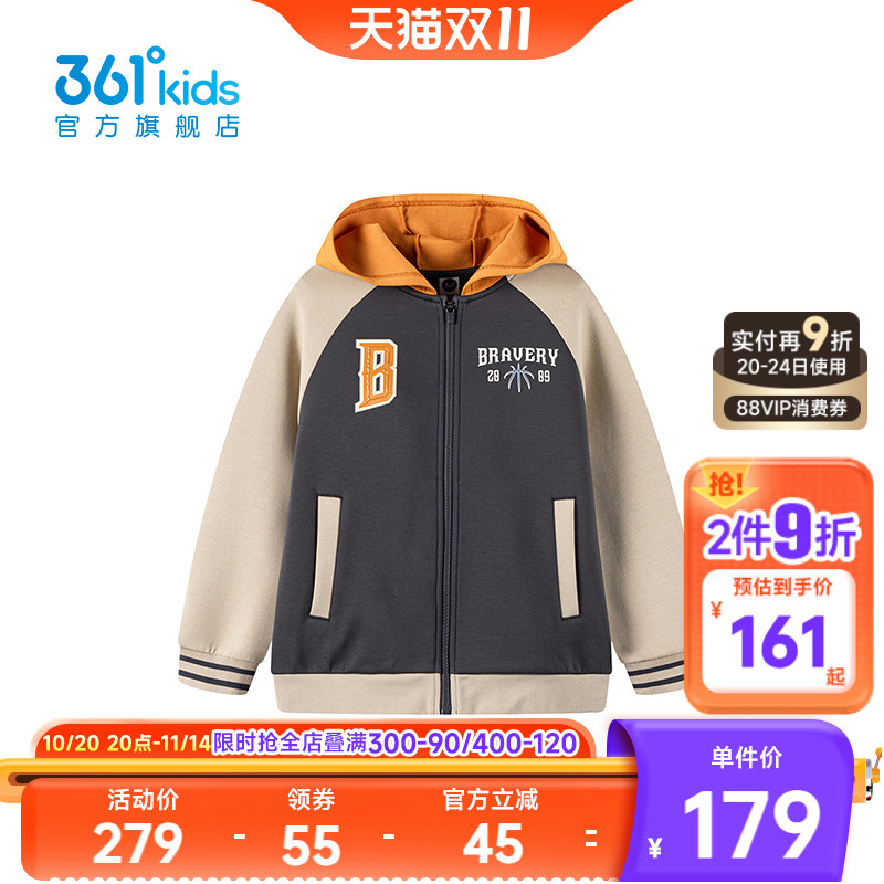 【商场同款】361°童装男童针织外套2025年秋季新款中大童外套