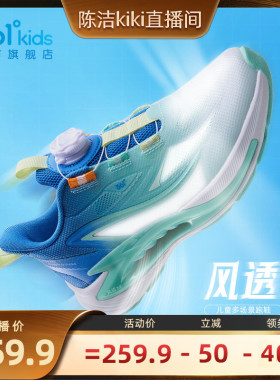 风透|361度童鞋儿童跑鞋男童运动鞋夏季新款女童网面透气男孩鞋子
