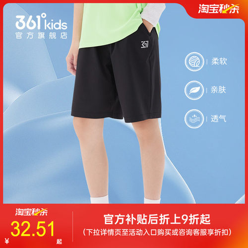 361度吸湿速干男童短裤运动裤