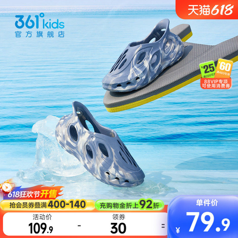 361儿童洞洞鞋拖鞋运动鞋凉鞋