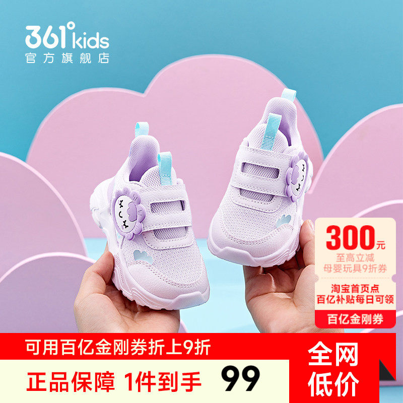 361度童鞋女童学步儿童鞋子冬季新款运动鞋密网宝宝鞋软底男童鞋