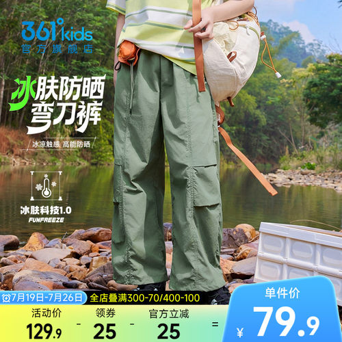 361°童装男童梭织长裤