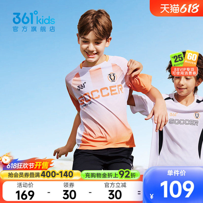 【商场同款】迅干科技361男童足球套装速干2026夏季儿童t恤短裤