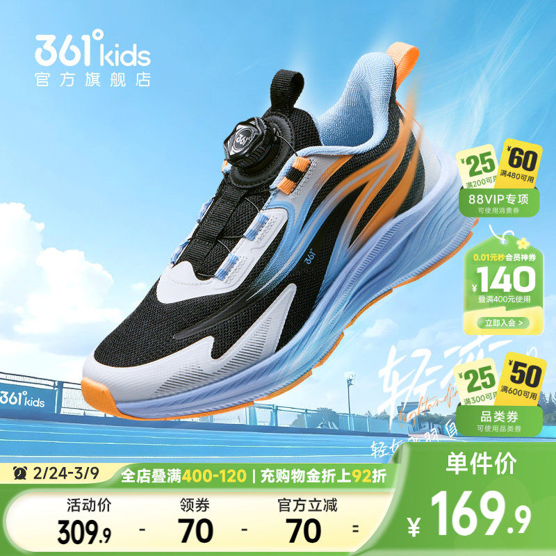 轻凌|361度童鞋男童运动鞋春季新款网面儿童鞋子青少年男孩跑步鞋