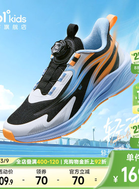 轻凌|361度童鞋男童运动鞋春季新款网面儿童鞋子青少年男孩跑步鞋
