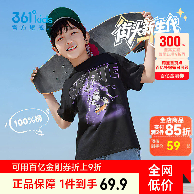 361童装男童短袖T恤2026夏季新款纯棉印花中大童运动宽松时尚上衣