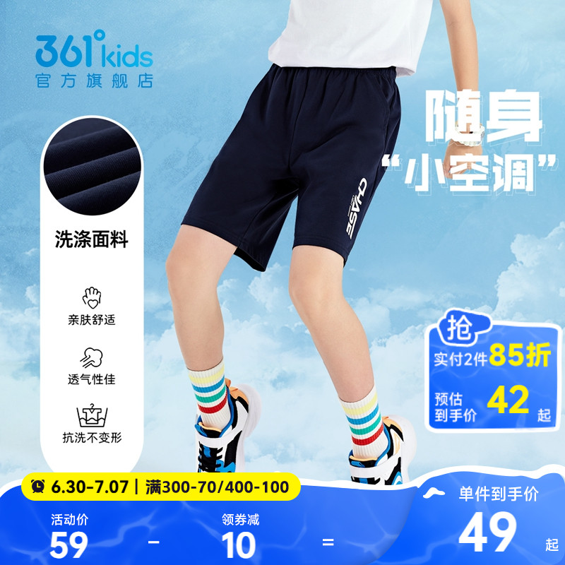 361童装男女童针织五分裤2025夏季新款儿童透气运动短裤休闲裤子
