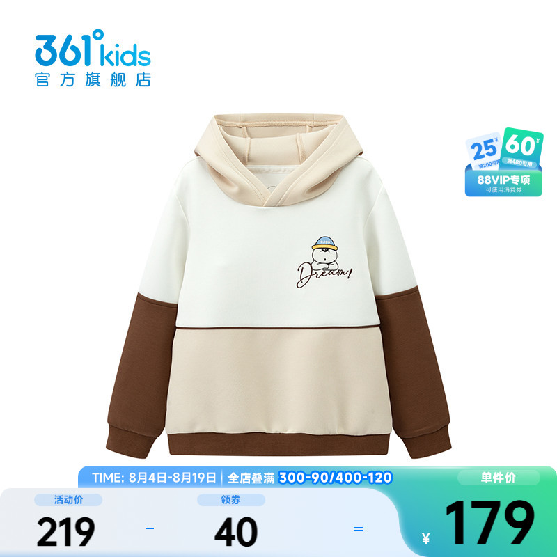 361°童装男童连帽卫衣