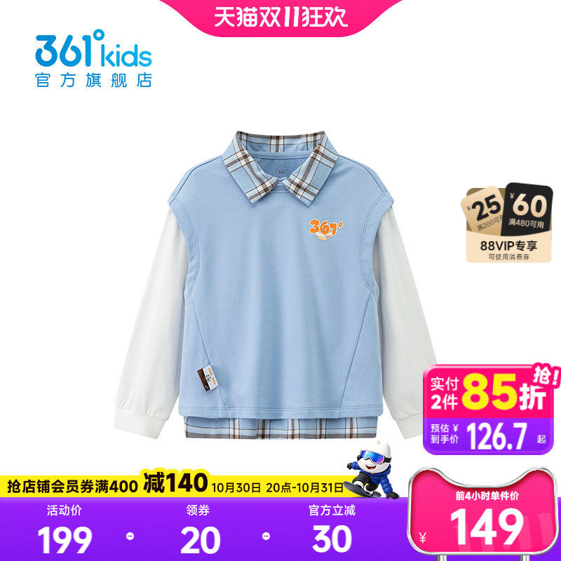 361°童装男童上衣两件套