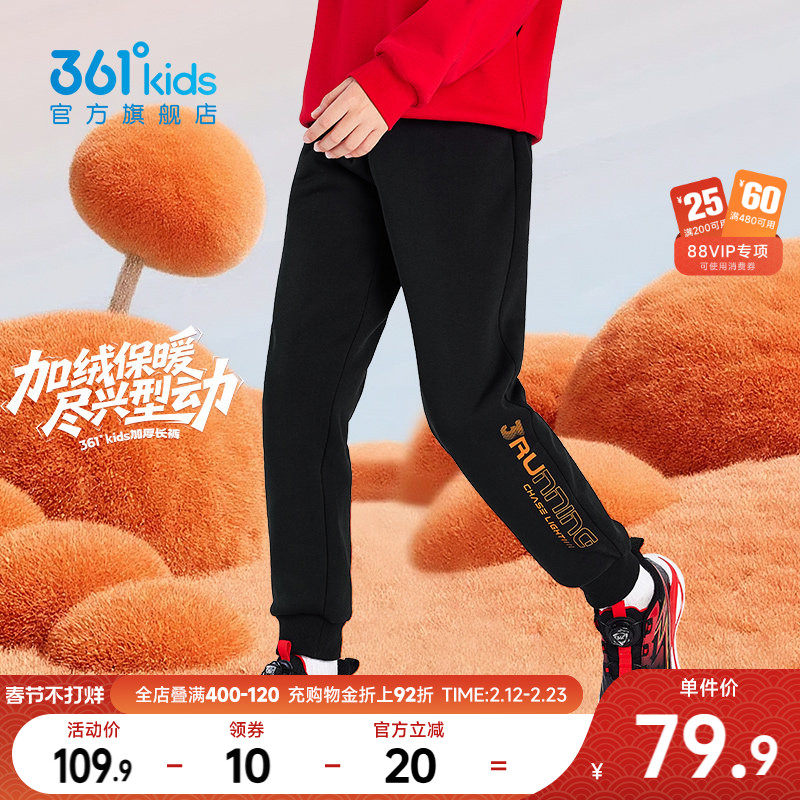 【加绒加厚】361童装男女童长裤冬季加绒运动裤新款儿童裤子男童