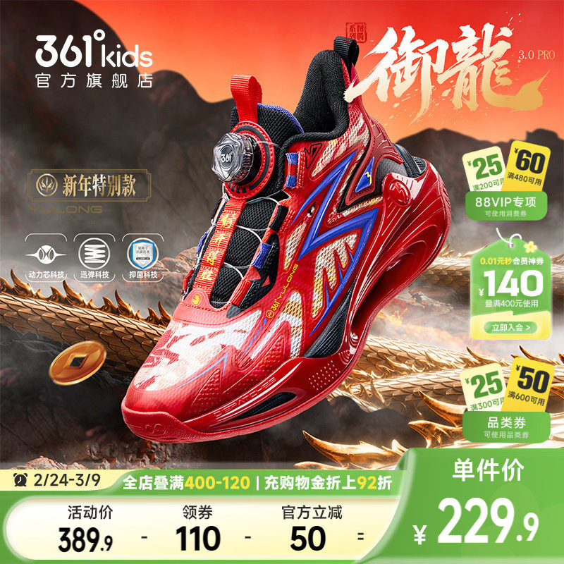 御龙|361度童鞋儿童篮球鞋男童运动鞋2026春季新款红色青少年鞋子