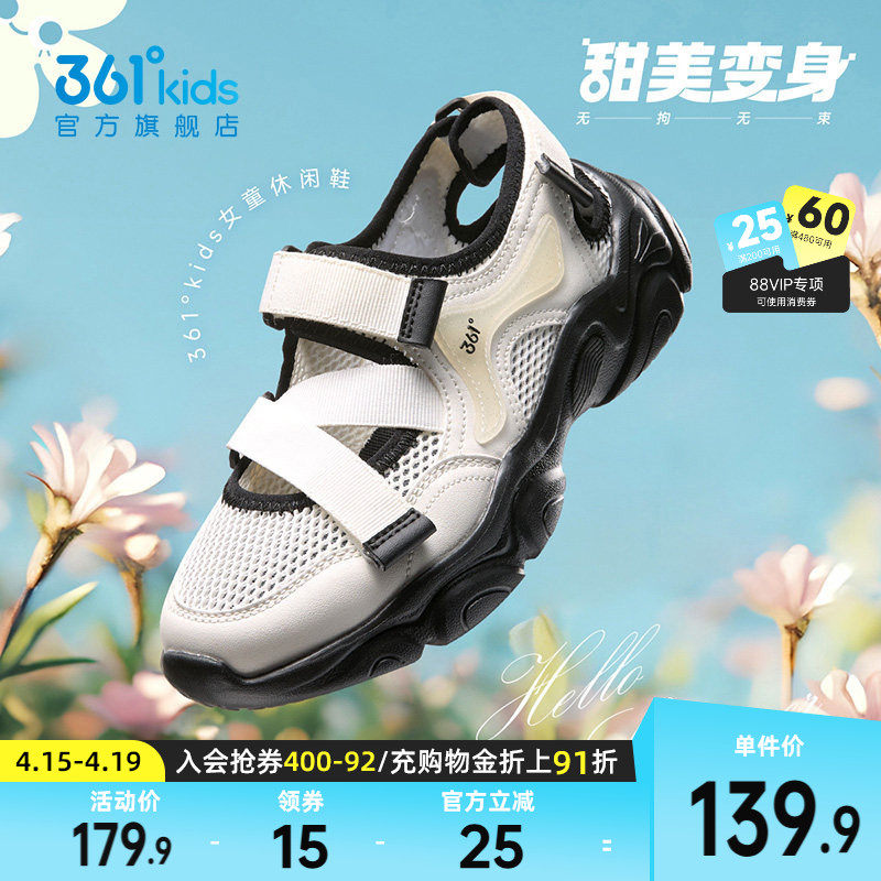 361度童鞋玛丽珍女童凉鞋夏季新款女孩鞋子魔术贴透气儿童休闲鞋
