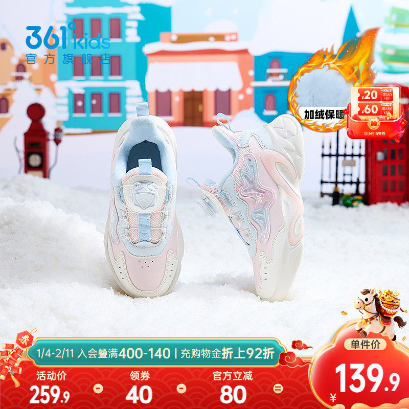 361童鞋女童棉鞋冬季儿童加绒鞋保暖革面小童女孩运动鞋二棉鞋子,童鞋/婴儿鞋/亲子鞋,棉鞋,淘宝优惠券,粉丝福利购,淘宝优惠卷