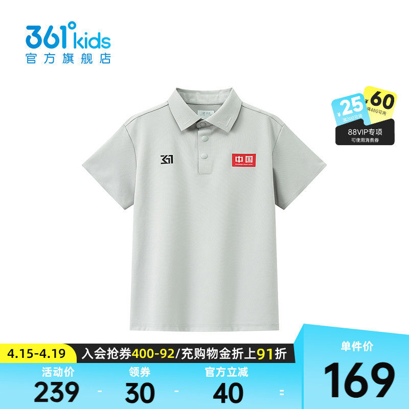 �ۻ��㣺361��ͯװ��ͯ����POLO����� 130cm  169Ԫ