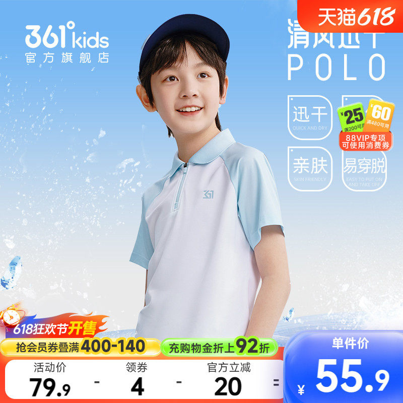 361童装男女童短袖POLO衫2026年夏季新款中大童运动儿童速干上衣