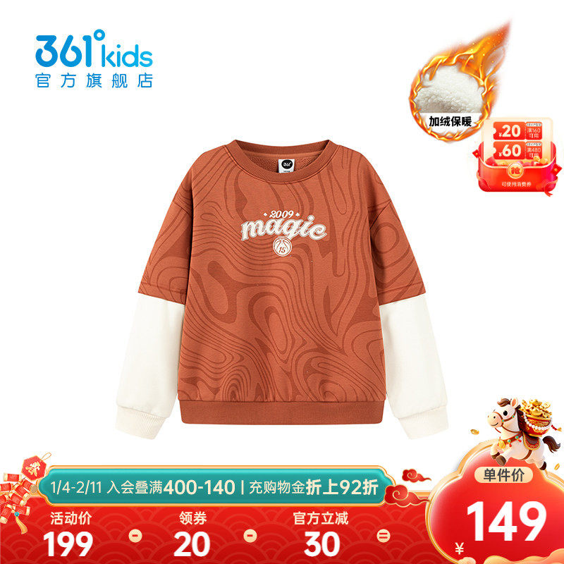 【商场同款】361°童装男童加厚套头卫衣2025冬新款中大童上衣