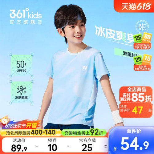 361°童装男女童短袖针织衫