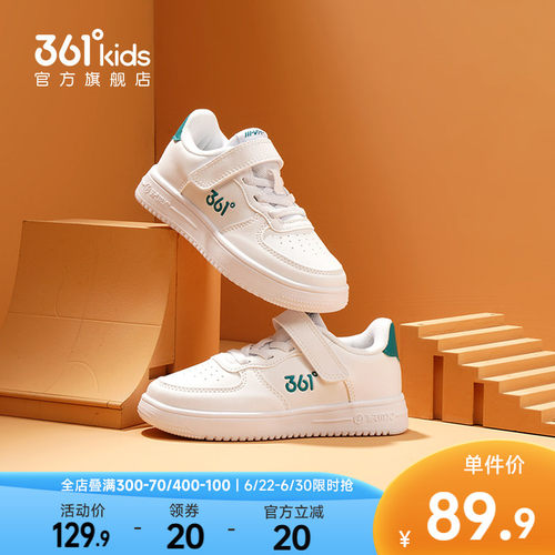 小白鞋透气板鞋儿童361