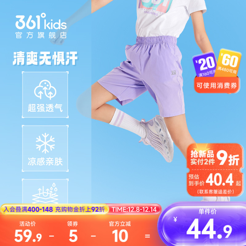 361度童装女童短裤儿童运动裤夏季新款速干裤女孩五分裤男童裤子