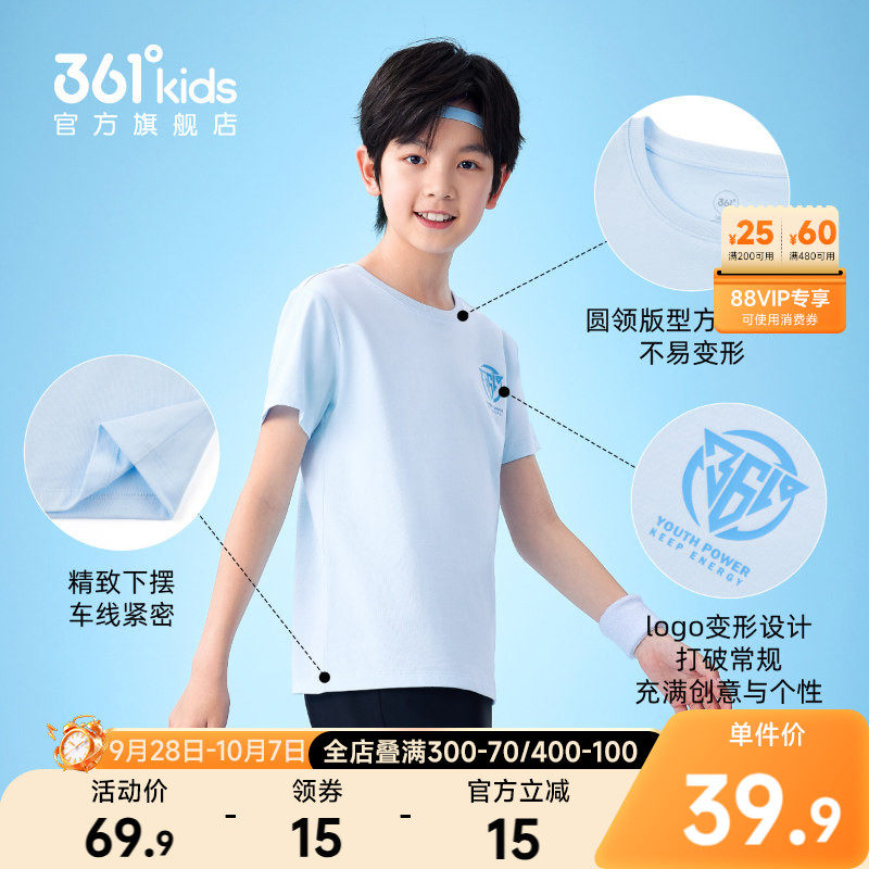 361度童装纯棉透气短袖T恤