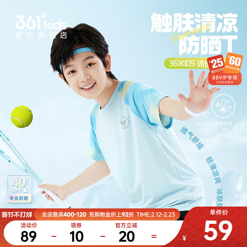 361童装短袖速干t恤防晒2026夏季新款运动跑步儿童男童休闲上衣