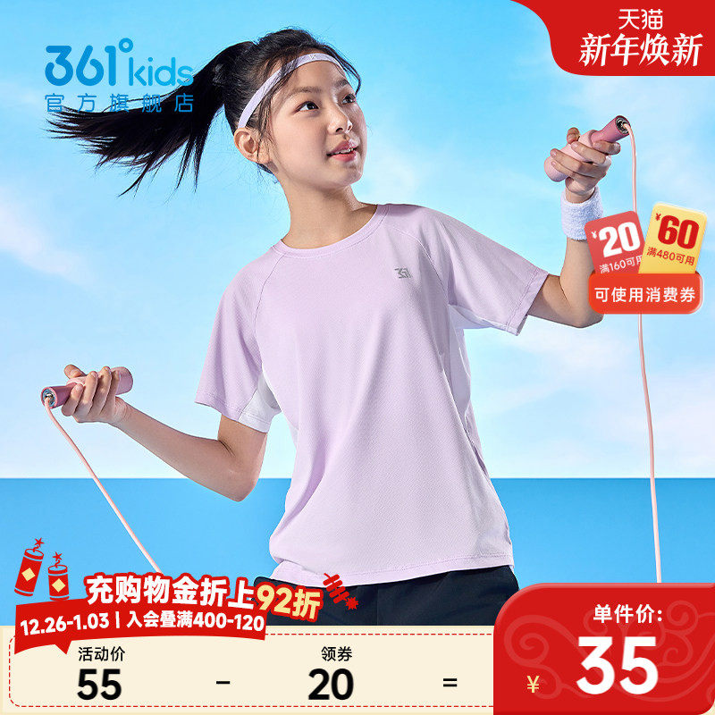 361童装女童短袖儿童速干衣t恤2025夏季新款大童男童透气清凉