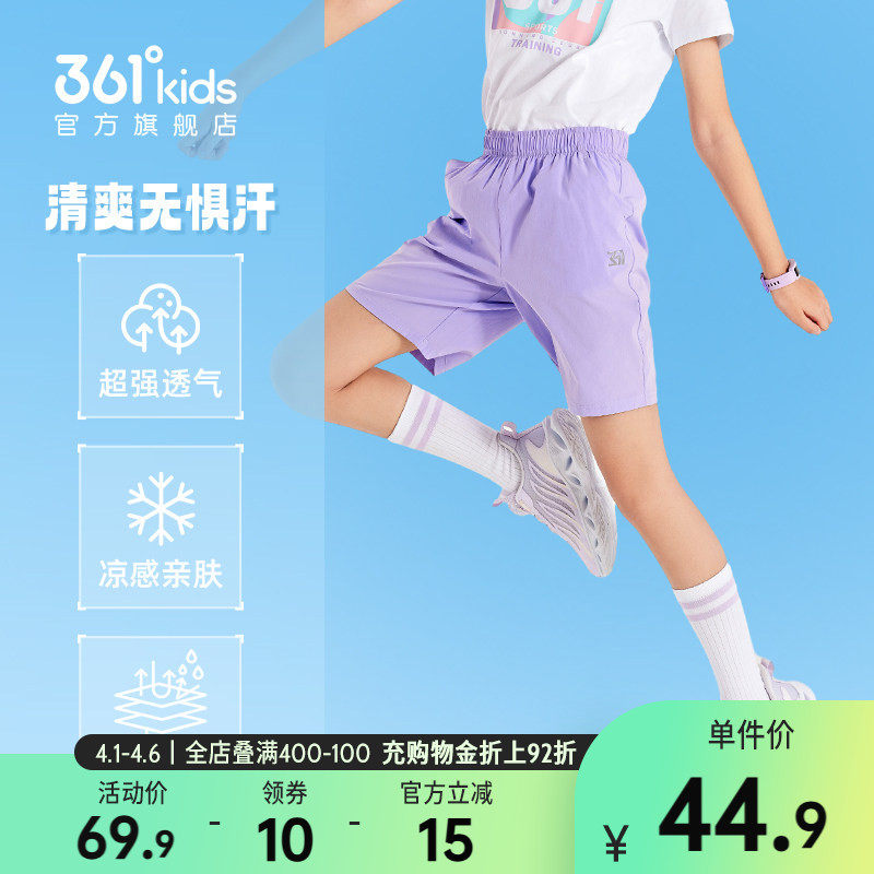 361度童装女童短裤儿童运动裤夏季新款速干裤女孩五分裤男童裤子