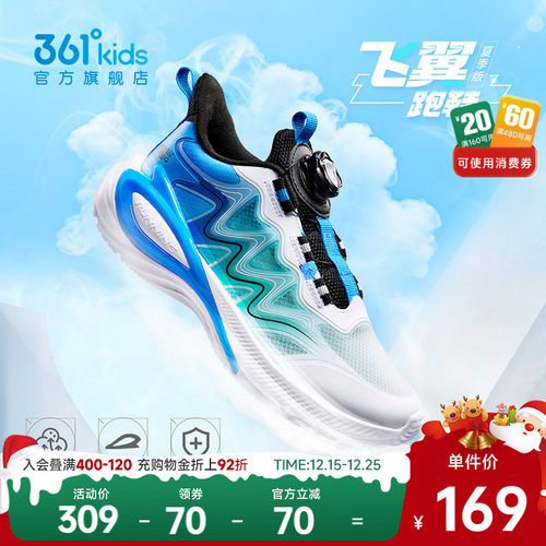 飞翼|361度童鞋男童运动鞋2025夏季透气大网孔儿童跑鞋网面鞋子