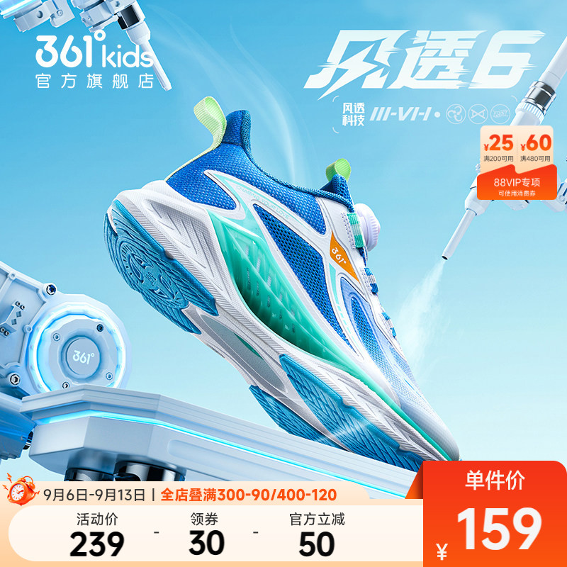 风透6.0网面透气大男孩鞋子图片