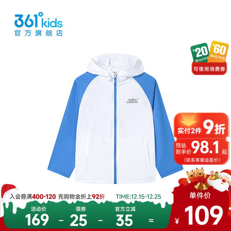 361°童装男连帽针织外套