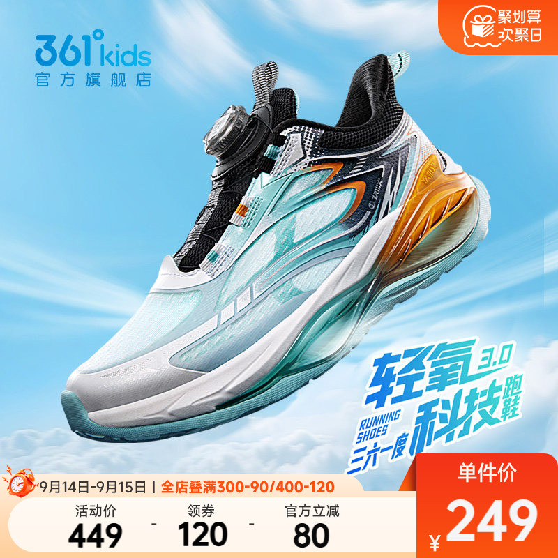 361°童装男童运动跑鞋										