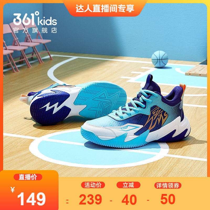 悍将|361度童鞋男童篮球鞋儿童运动鞋夏季新款青少年透气男孩鞋子