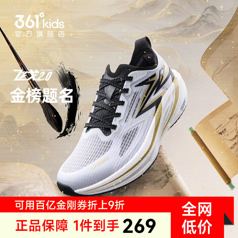 飞戈2.0|361童鞋儿童跑鞋夏季新款透气网面男童专业体考鞋运动鞋