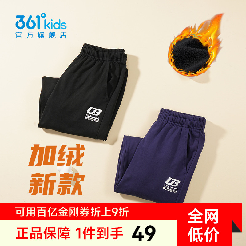 361童装儿童裤子男童运动裤冬季新款黑色男孩秋冬款加绒女童长裤