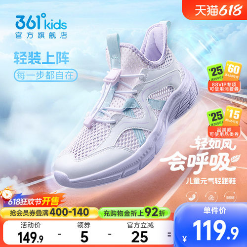 361°童鞋男女童儿童跑鞋