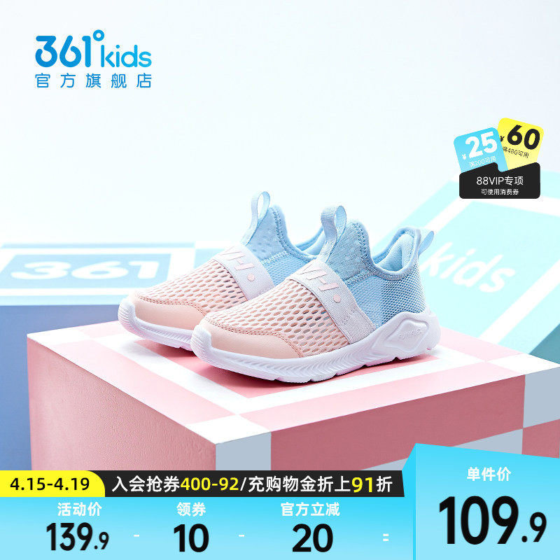 361度童鞋女童运动鞋夏季新款儿童跑步鞋一脚蹬网面透气男童鞋子