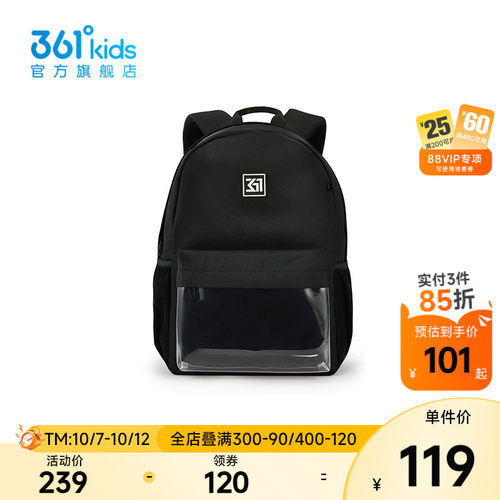 361°童装中性童双肩背包